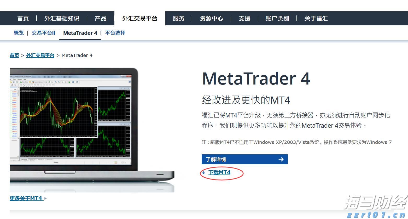 中金：预计2025下半年煤炭供需将修复 煤价可能反弹回升