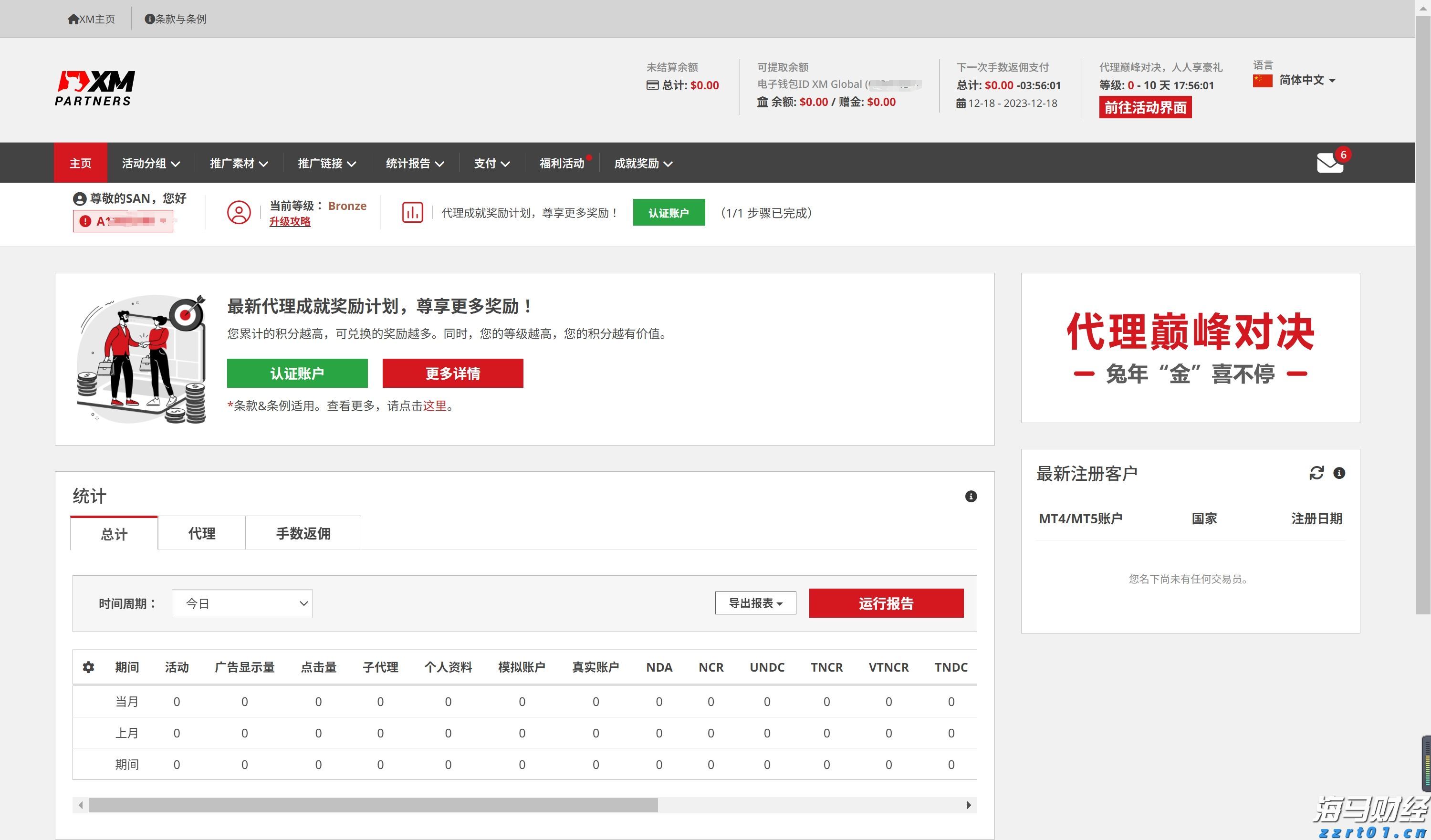 特朗普全面发力！解雇统计局局长并要求鲍威尔辞职