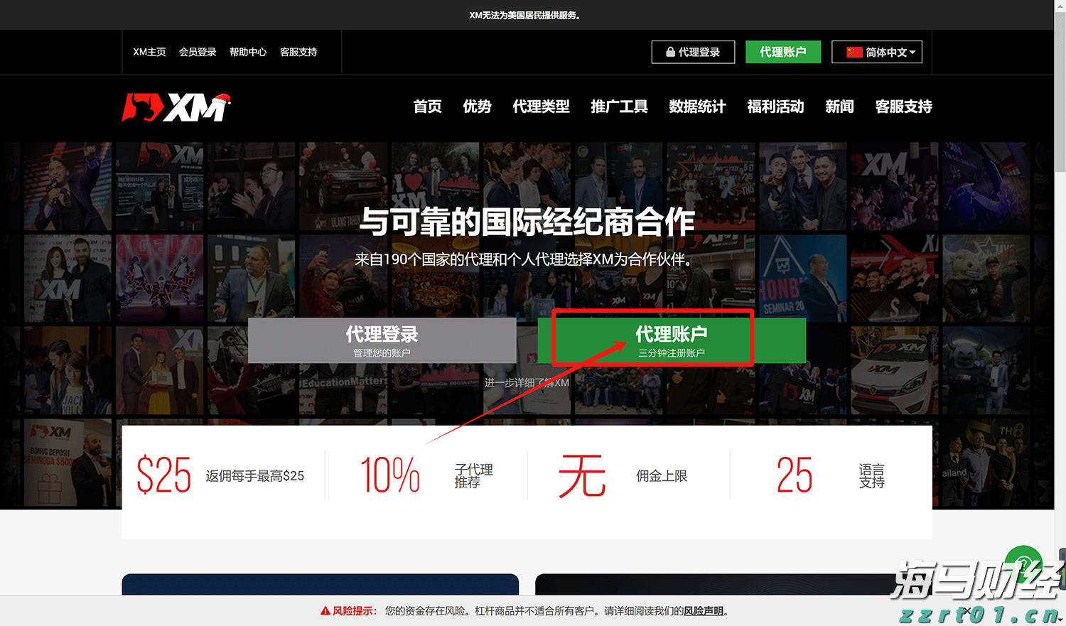 证监会机构司:公募基金行业需进一步强化以投资者回报为核心的理念 提升长周期资产配置能力